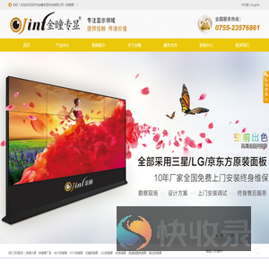 高清液晶拼接屏