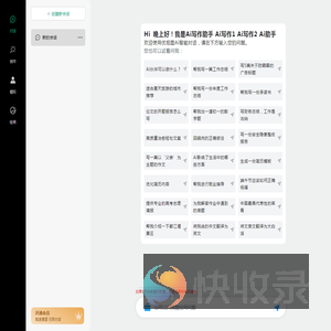 Ai对话