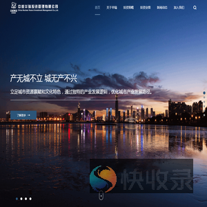 中核华瑞投资管理有限公司