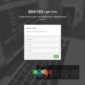 蓝旗亲子游泳教务管理系统