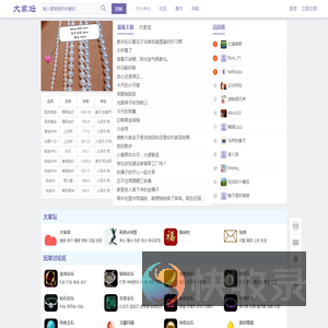 珠宝大家坛