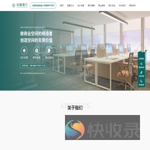 成都店铺装修设计