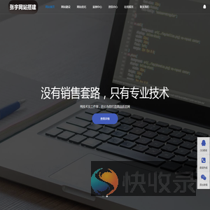 云南网站搭建