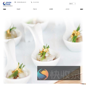 东之味食品（苏州）有限公司