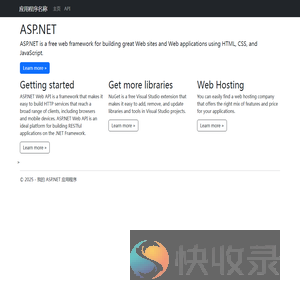 - 我的 ASP.NET 应用程序
