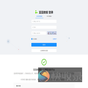 豆豆数据