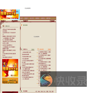 青岛市围棋协会
