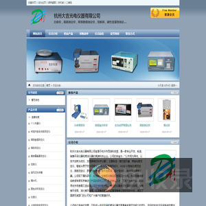 杭州大吉光电仪器有限公司