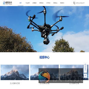 深圳睿思技术科技有限公司