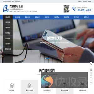 合肥AAA信用等级认证