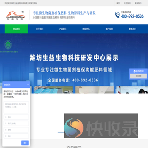 潍坊生益生物科技有限公司