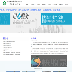玻璃钢脱硫塔