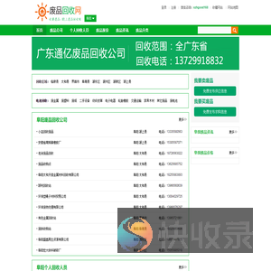 阜阳废品回收公司