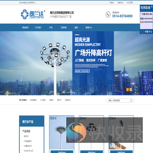 庭院灯
