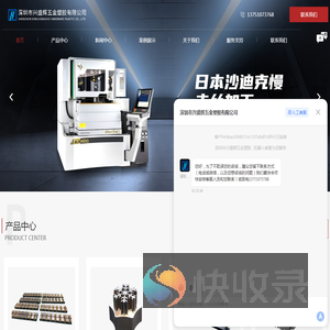 深圳慢走丝加工厂