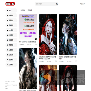 美图123