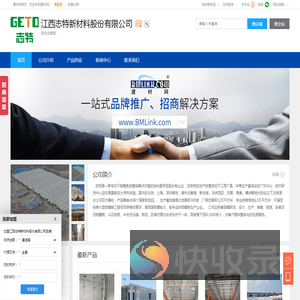 铝合金模板,江西志特新材料股份有限公司