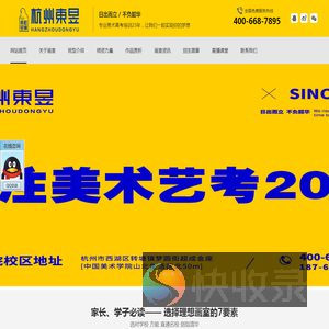东昱画室