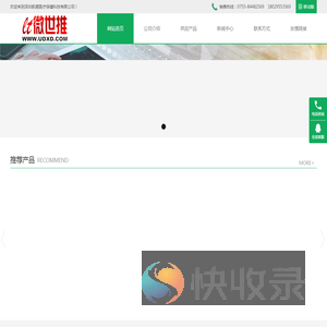 深圳凯俪医疗保健科技有限公司