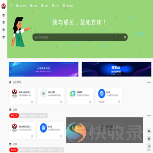 互联网SEM营销推广
