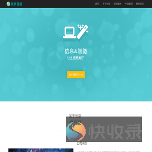 上海光京信息技术有限公司