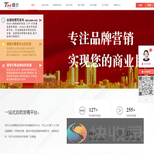 TM媒介