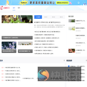 花缘鲜花网