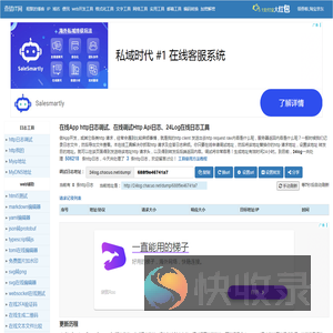 在线App