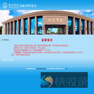 海淀驾校
