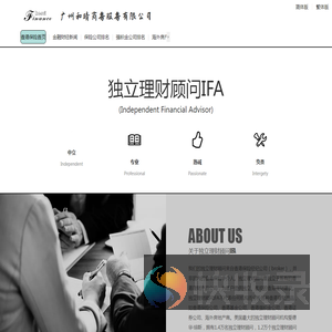 香港理财精算师：客观