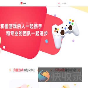 广州守游网络科技