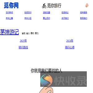 觅你网首页