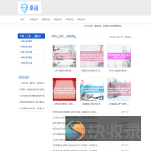 〈华网云手机〉最新版下载
