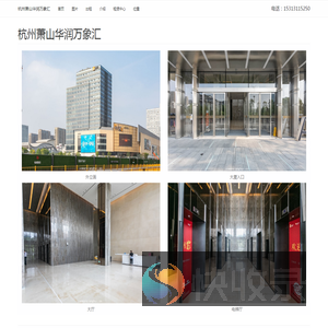 杭州萧山华润万象汇