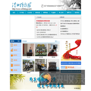 汉口殡仪馆