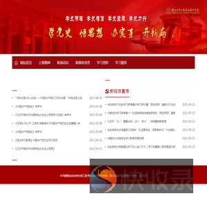 徐州生物工程学院