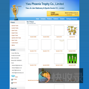 义乌市金坚文体用品有限公司