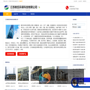 江苏赖氏环保科技有限公司