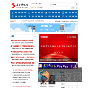 每日财讯网