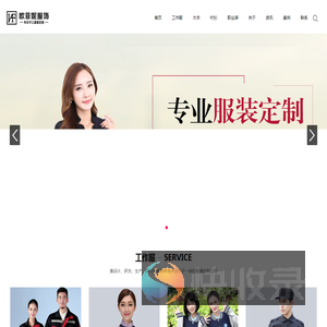 成都欧菲妮服饰