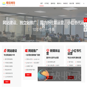 专注小红书代运营/网站建设/网络推广/新媒体运营10年