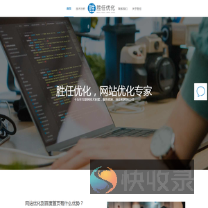 胜任优化
