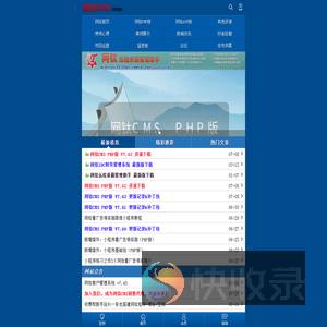 网钛CMS(OTCMS)