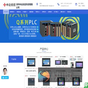 深圳市中达优控科技有限公司