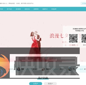 Da龄朋友婚恋