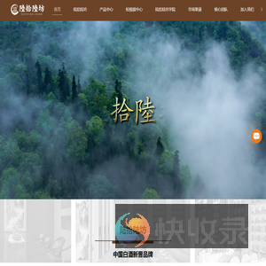 陆拾陆坊