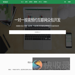 兼职程序员