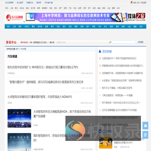 汽车频道