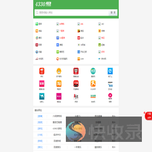 4330网址导航大全