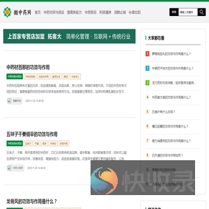 酷中药网